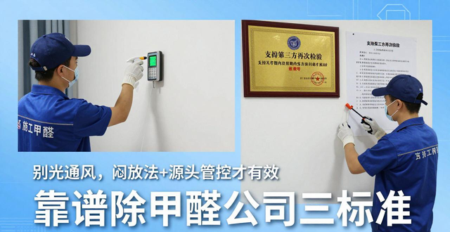 甲醛怎么除_除甲醛技巧_甲醛的除去